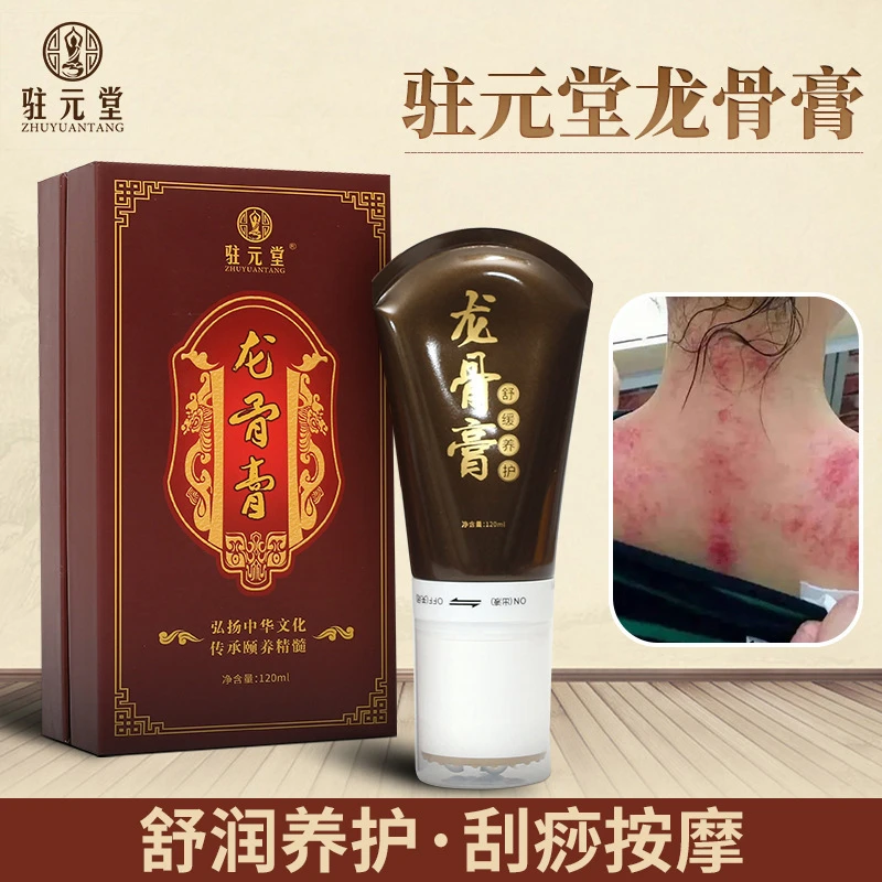 Zengyuantang Keel Cream Health Scraping Muscles, Waist, Back and Legs Relaxing Muscles and Fever Essential Oil Massage Bone-Penetrating Cream Wholesale