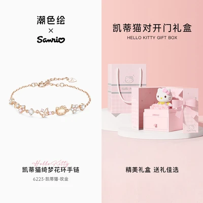 6223 - hello kitty rose gold [925 sterling silver bowknot double-door gift box]