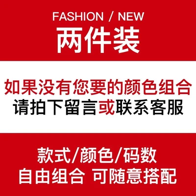Free combination (pack of 2)