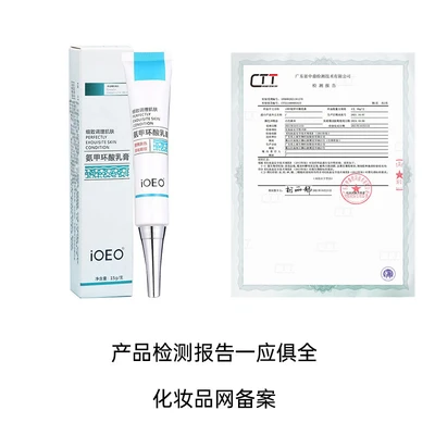 ioeo Tranexamic Acid Cream 15g
