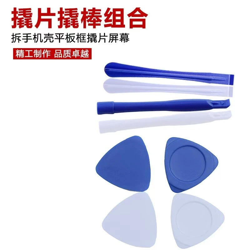 Thickened Fiber Plastic Pry Bar Set for Opening and Disassembling Mobile Phone Screens, Including Thick and Thin Triangular Pry Bars