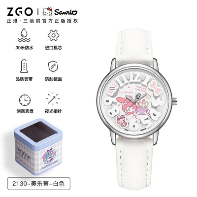 2130-melody-White