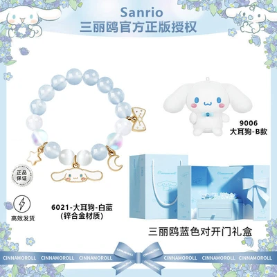 6021 - cinnamoroll bracelet - kids' edition [double-door gift box - includes plush toy]