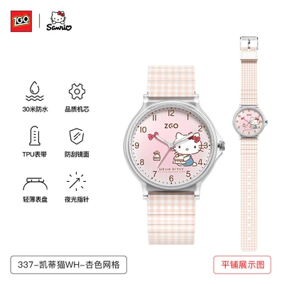 337-hello kitty wh-apricot grid