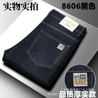 Mx-8606 black (thick elastic quality)
