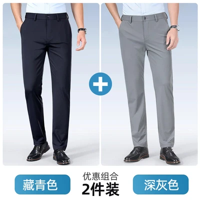628 navy blue + dark gray [high elastic ice silk]