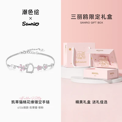 6106-hello kitty-silver powder [copper material-free gold powder gift]