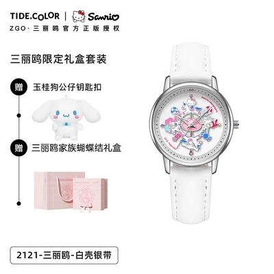 2121-Belt + Yugui Dog Doll [Sanrio Bow Gift Box]]