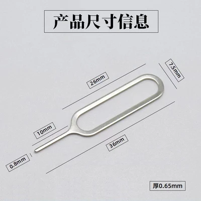 SIM card eject tool