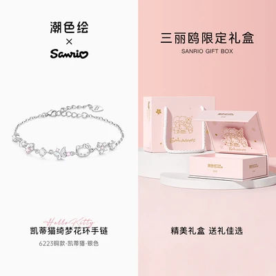 6223-hello kitty silver [copper material, free gold powder gift box]