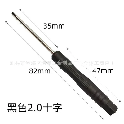 Small black batch 2.0 cross 82mm