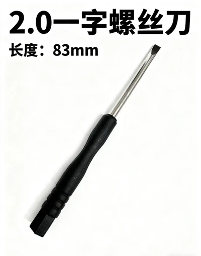 2.0 word 83mm