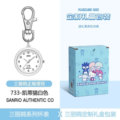 733-hello kitty-white