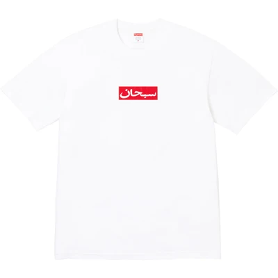 Supreme ss26 arabic square logo short-sleeved t-shirt for men and women, white