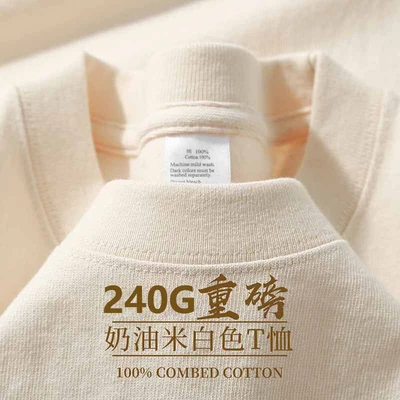240g-apricot (100% cotton)
