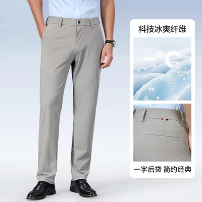 628 khaki [summer thin style] [high elastic ice silk]