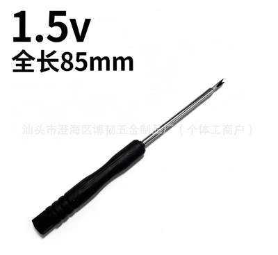 1.5V