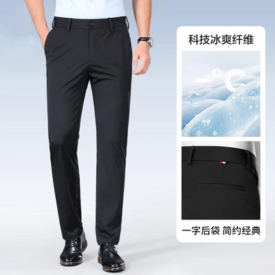 628 black [summer thin style] [high elastic ice silk]