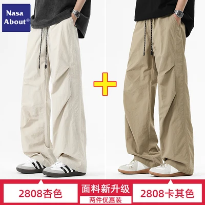 Ss-2808 apricot + 2808 khaki (2 packs)