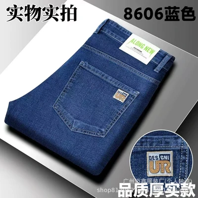 Mx-8606 blue (thick elastic quality)
