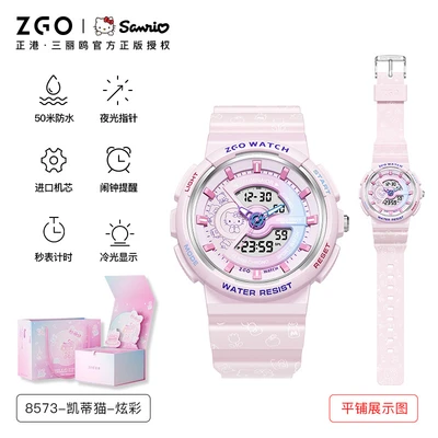 8573-hello kitty-colorful