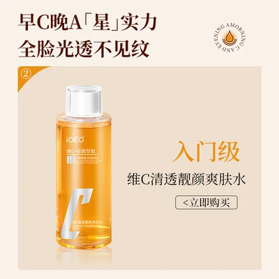 Ioeo vitamin c clear and beautiful toner