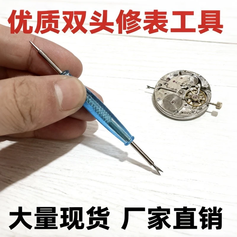 High-Quality Double-Headed Watch Repair Tool 1.5 Small Ear Batch 0.8 Through-Pin Watch Strap Adjuster Watch Installation and Removal Tool