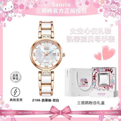 2186-hello kitty-rose white [pink and white gift box]