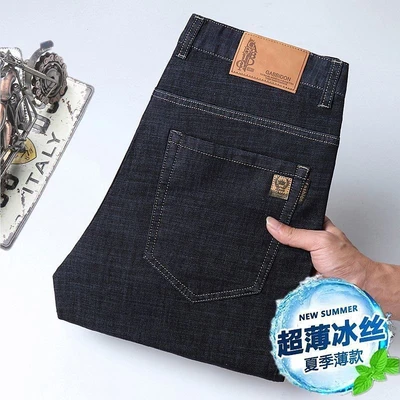 8051 [black] ultra-thin ice silk