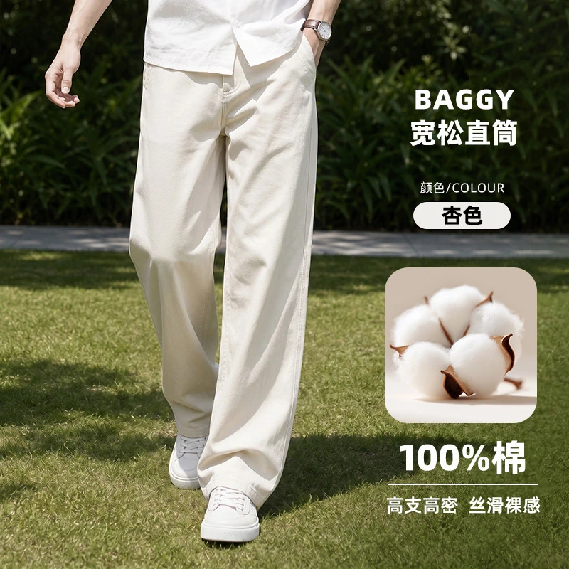 High-End 100% Pure Cotton High-Density Soft Loose Wide-Leg Straight Casual Pants Men's Old Money Style Business Trousers