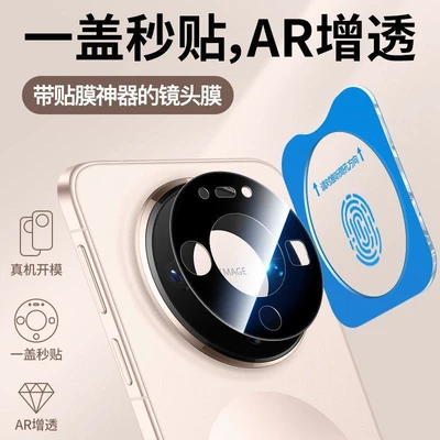 【Instantly Apply Large Screen Protector】AR Anti-Reflective + Screen Protector Positioner