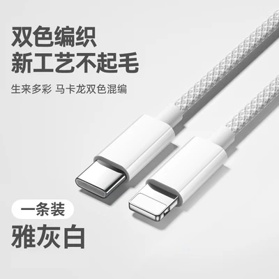 Gray [apple pd interface] 30w fast charge