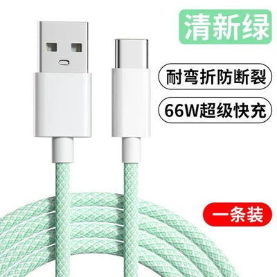Fresh green [type-c interface] 100w super fast charge