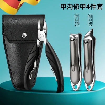 Nail groove gun ash pliers nail clipper 3-piece set [free storage leather bag]