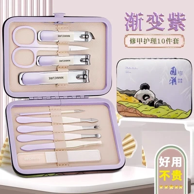 [guochao panda] gradient purple 10-piece set