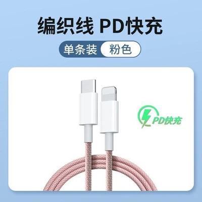 Pink [apple pd interface] 30w fast charge