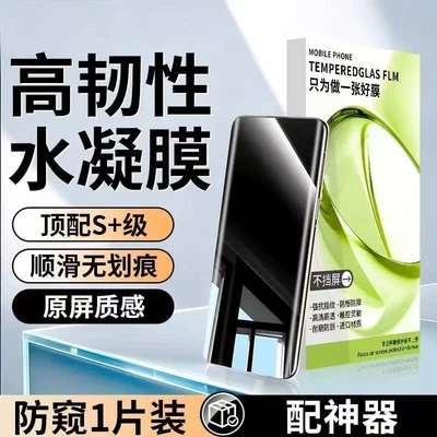 Imported original hydrogel film [anti-peep * cannot unlock the screen] comes with a magical film sticker