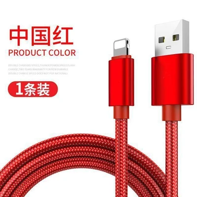 China red [apple usb interface] braided fast charging cable