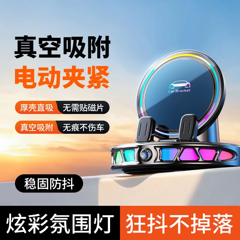 Smart Electric Vehicle Mount New Model Wireless Charging Car Dashboard Electric Clamping Vacuum Adsorption Navigation Bracket