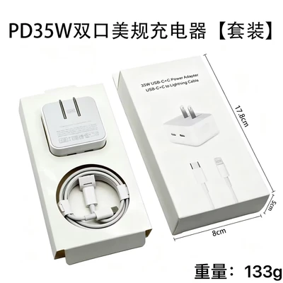 PD35W [US Standard Dual USB-C + 1m PD Cable] Set