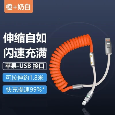 Orange White [Apple USB interface] stretchable 1.8 M★Zinc alloy interface