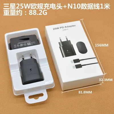 Samsung 25w european standard charging head + n10 data cable 2m [with packaging]