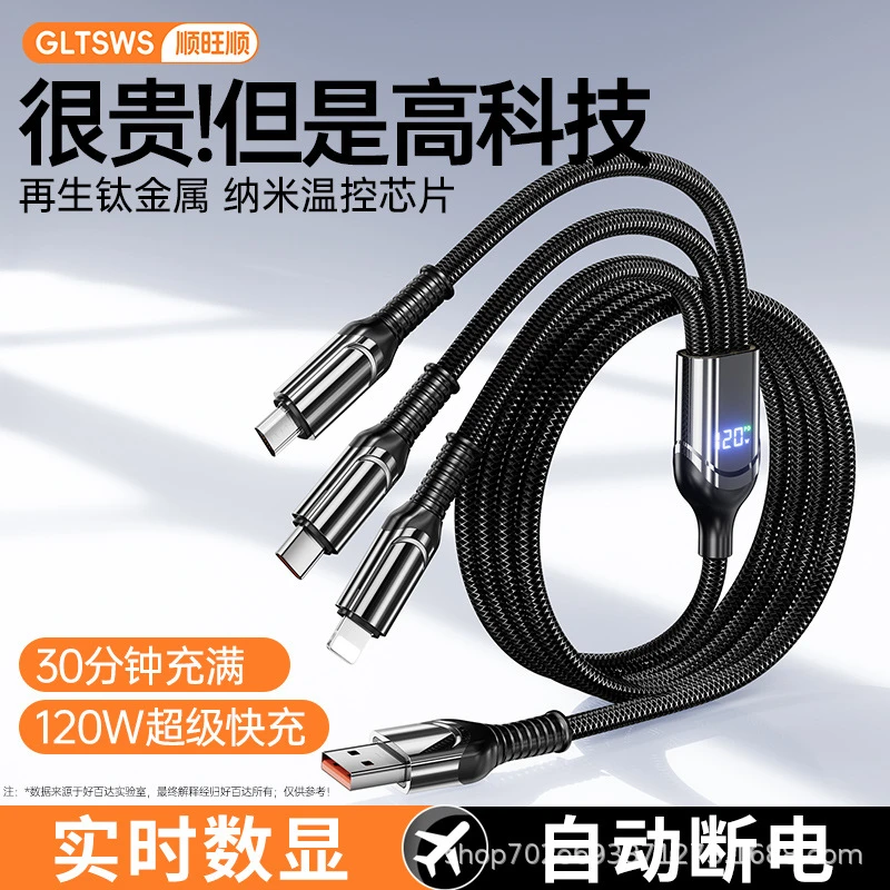 120W Super Fast Charging Three-In-One Data Cable with Digital Display, Suitable for Huawei, Honor, Apple 17/16, Xiaomi Charging Cable
