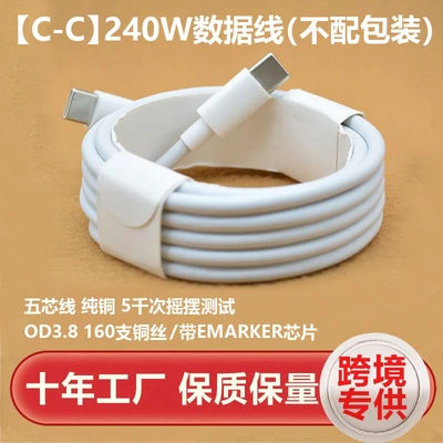 [double head Type-c] 240W (not with packaging)