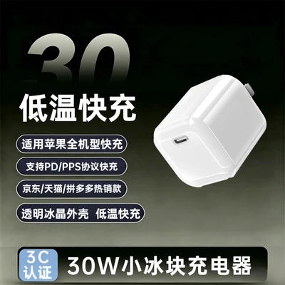 30W GaN small cooler [white]