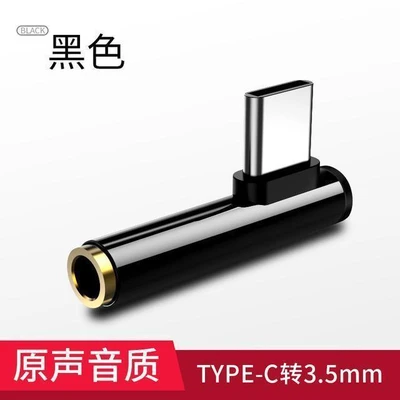 Elbow★Alloy model [smart black] type-c headphone adapter