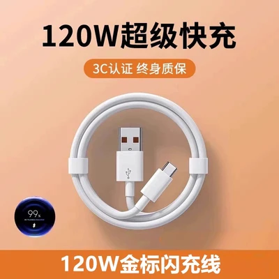 Official standard configuration [ 2.12m w gold label fast charging cable]