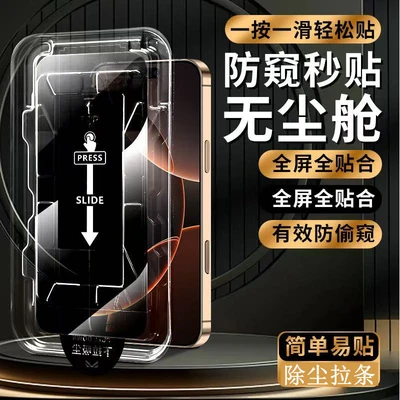 Black border - privacy screen [2nd gen dust-free chamber #thick adhesive] with fingerprint hole