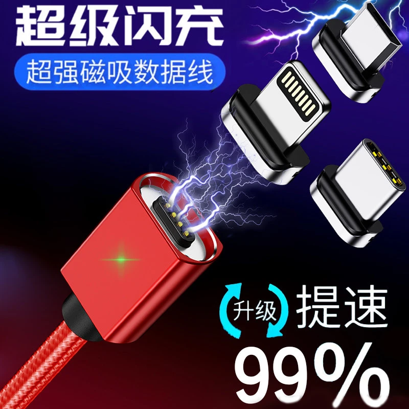 5A Super Fast Charging Magnetic Data Cable Powerful Magnet Head Flash Charger Android Type-C Suitable for Huawei and Apple