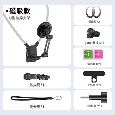 Magnetic mobile phone hanging neck [high-end gray] magnetic sheet x2 + safety rope + anti-shake rope
